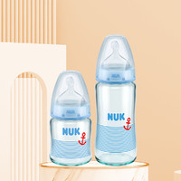 NUK 宽口径玻璃奶瓶套装婴儿宝宝新生儿奶瓶配防胀气0-18个月