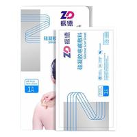 ZHENDE 振德 医用硅凝胶疤痕贴 12cm*3贴