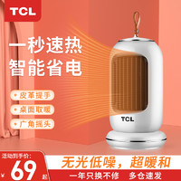 TCL 取暖器暖风机家用小太阳节能省电办公室桌面迷你型电暖气速热