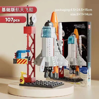 有券的上：JIMITU 吉米兔 积木拼装模型玩具 航天飞船 107颗粒