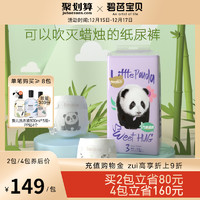 Beaba: 碧芭宝贝 Beaba碧芭宝贝Panda胖达系列纸尿裤超薄透气尿不湿M码50片