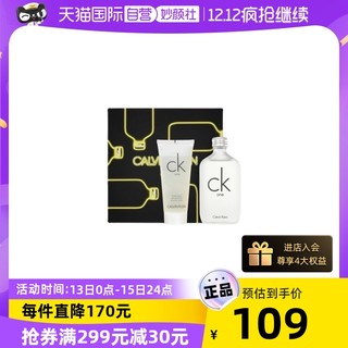 Calvin Klein CK卡尔文克雷恩香水套装