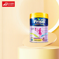 Friso 美素佳儿 金装系列儿童配方奶粉 HMO配方900g/罐 港版金装美 4段 900g