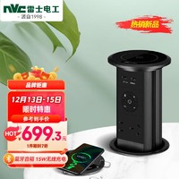 NVC 雷士电工 嵌入式升降插座 智能电动升降厨房岛台会议桌面 插线板\插排\插座\排插 DP5B14