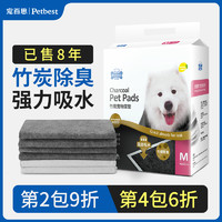 PETBEST 宠百思 狗狗尿垫 （ KY 910、100片）