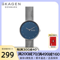 SKAGEN 诗格恩 女式手表蓝色表盘简约时尚大气潮流石英腕表官方正品