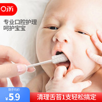 奇益 婴儿口腔清洁器纱布 0-1-2岁宝宝指套牙刷