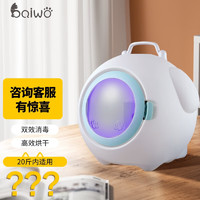 baiwo 百我 小器猫 宠物烘干箱烘干机 猫咪烘干箱 全自动静音 中型犬 狗猫烘干 洗澡神器 吹水机 方便携带 天青色-标准款