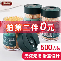 唐宗筷 竹牙签500支装 红简约 单罐装牙签 牙线 A3918