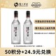 泸州老窖 黑盖光瓶酒 42度250ml*2 浓香型白酒