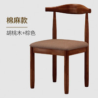 米囹 餐椅靠背凳家用铁艺牛角椅书桌椅