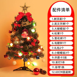 abdo 圣诞节摆件带彩灯圣诞树 60厘米