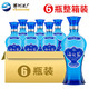 YANGHE 洋河 蓝色经典 海之蓝52度520ml*6瓶整箱装白酒 口感绵柔浓香型