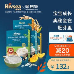 rivsea 禾泱泱婴幼儿有机大米粉+胚芽米粉+赠品三件，好价