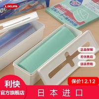 LIKUAI 利快 十字收纳盒纸巾盒日本进口Inomata厨房办公室长条笔盒日系