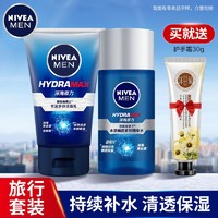 NIVEA 妮维雅 男士洗面奶50g+精华水50g+娜娜手霜30