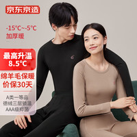京东京造WARM-TECH倍暖+8.5°男士保暖内衣男冬季保暖裤男秋衣秋裤男L 驼色-女 S