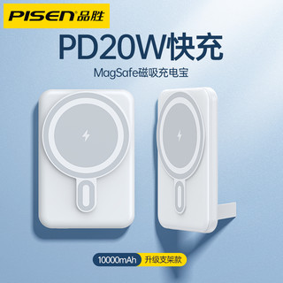 PISEN 品胜 磁吸无线充电宝苹果14ProMax专用MagSafe快充10000毫安适用iPhone13手机12