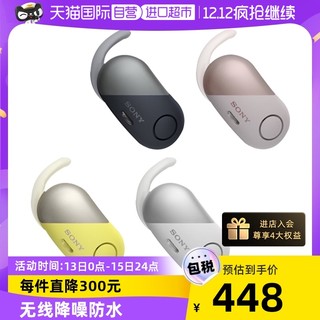 SONY 索尼 WF-SP700N无线降噪蓝牙入耳式防水运动耳机 适用苹果