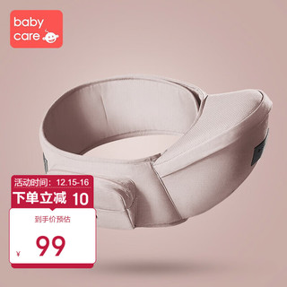 babycare NDB001-A 101腰凳 香槟粉