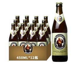 Franziskaner 范佳乐 教士啤酒 国产范佳乐小麦白啤/黑啤 450ml*12瓶整箱经典德式啤酒