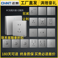 抖音超值购：CHNT 正泰 官方开关插座家用暗装墙壁一开五孔86型面板多孔6C浅灰USB