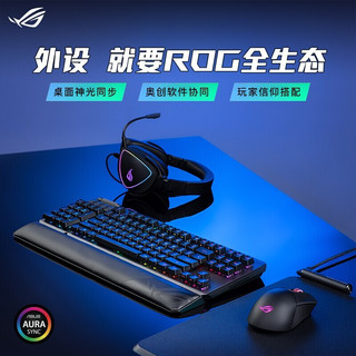 ROG 玩家国度 游侠机械电竞游戏键盘 RGB背光 游侠NX TKL月耀白 冰川蓝NX轴