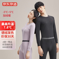 京东京造 WARM-TECH舒暖+7.8°男士保暖内衣男冬季保暖裤男秋衣秋裤深灰XXL