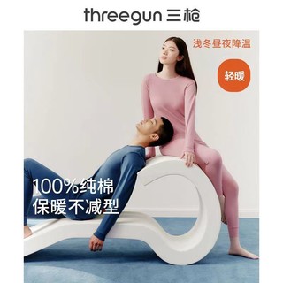 THREEGUN 三枪 女士纯棉圆领秋衣套装