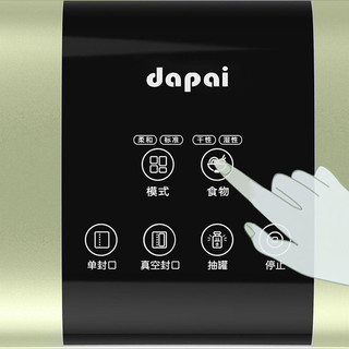 dapai 达派 DS3608 真空封口机
