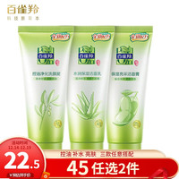 PECHOIN 百雀羚 水润保湿洁面 95g