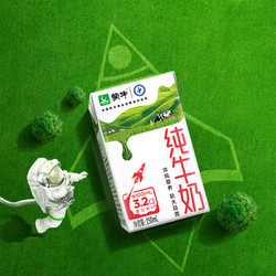 MENGNIU 蒙牛 PURE MILK纯牛奶 250mL*24盒*2箱官方旗舰店