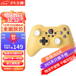 BEITONG 北通 阿修罗2无线游戏手柄xbox360精英PC电脑电视Steam赛博朋克双人成行艾尔登法环原神地平线5实况2k奶油黄