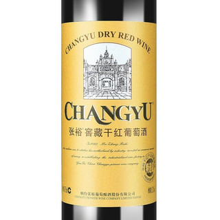 CHANGYU 张裕 特选级 窖藏 赤霞珠干型红葡萄酒 2瓶*750ml套装 礼盒装