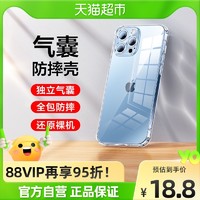 SMARTDEVIL 闪魔 苹果13手机壳iPhone14ProMax新款12气囊xs max透明11保护套xr