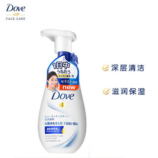 多芬（Dove）多芬氨基酸洗面奶慕斯洁面乳温和洁面泡沫洗面奶 柔嫩洗颜慕斯160ml (蓝泡)*2瓶