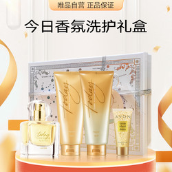 AVON 雅芳 今日香氛洗护礼盒 香水+香体乳+沐浴露 淡香