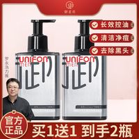 UNIFON 御泥坊 男士竹炭洗面奶清洁毛孔控油去黑头粉刺抗痘氨基酸洁面乳男