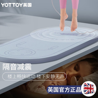 yottoy 跳绳垫 隔音减震加厚15mm家用静音室内无声防滑跳绳专业瑜伽垫 月光蓝 15MM