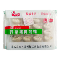 江南之味 荠菜猪肉大馄饨660g/袋(24个) 早餐火锅食材