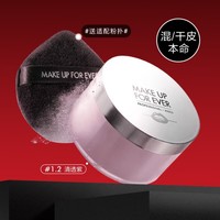 MAKE UP FOR EVER 全新清晰无痕定妆蜜粉16g（#1.2清透紫）