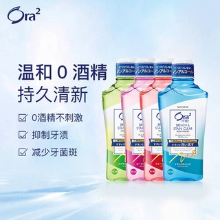 漱口水鲜桃青柠苹果薄荷460ml*4除口臭清新口气0酒精