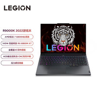 Lenovo 联想 拯救者R9000K 2022 16英寸电竞游戏笔记本电脑 R7-6800H 32G1T RX6850M XT