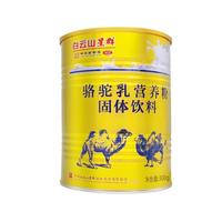 Baiyunshanxingqun 白云山星群 骆驼乳营养粉固体饮料 300g