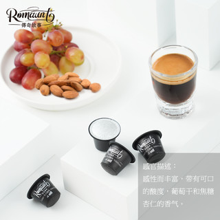 Romaunt胶囊咖啡组合100颗意式浓缩特浓现磨适配Nespresso胶囊机 绿茶+桶装胶囊咖啡