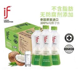 IF 恋凡 泰国进口IF纯椰子水原味350ml*12瓶网红健身补水饮料0脂肪