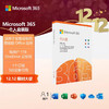 Microsoft 微软 365/Office 个人版 1TB 云存储 各设备通用 1年盒装 5设备同享