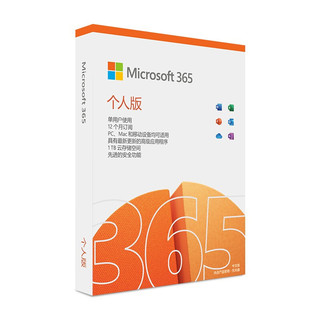 Microsoft 微软 365/Office 个人版 文档自动保存 各设备通用 1年盒装 5设备同享