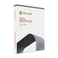 Microsoft 微软 Office 家庭和学生版 2021 彩盒包装版