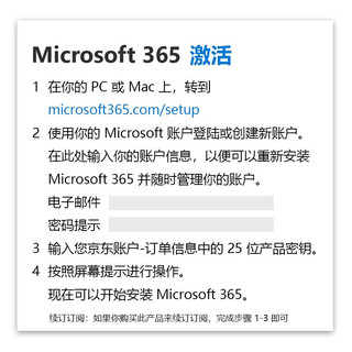 Microsoft 微软 办公软件 优惠商品